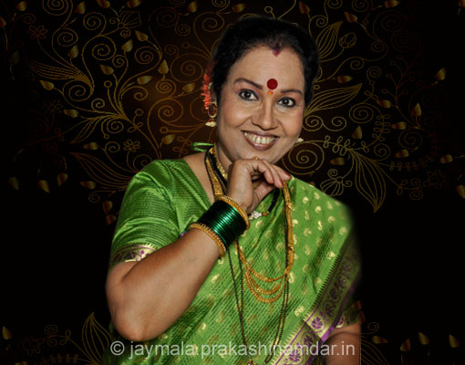 जयमाला इनामदार